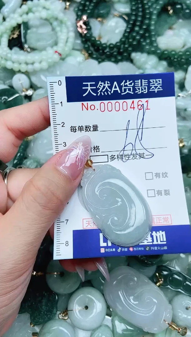 翡翠未镶嵌吊坠(不含链)翡翠