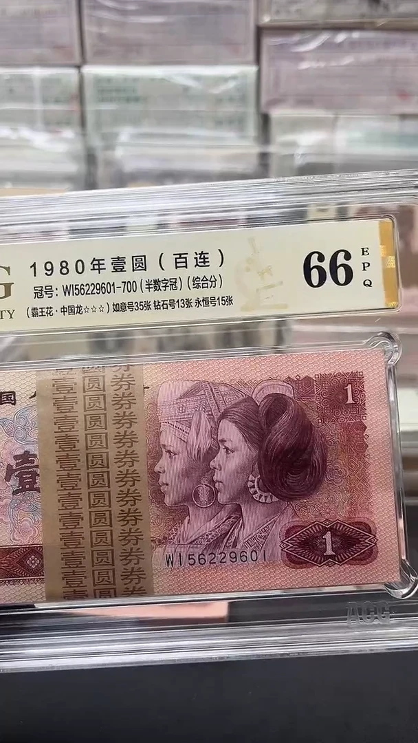 四版币801刀中国龙霸王花无347尾601包邮