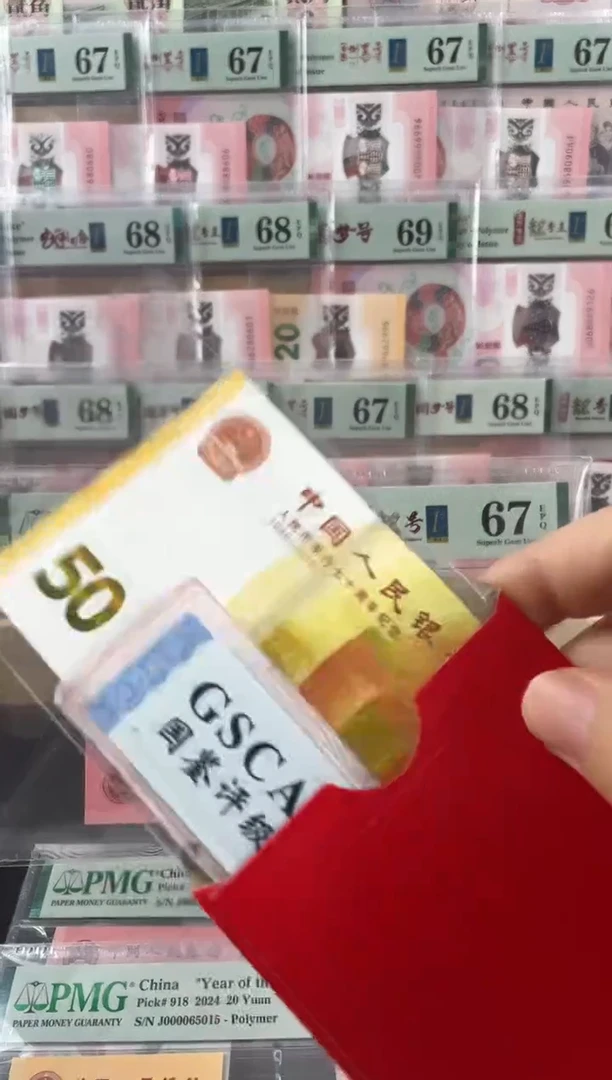 70黄金钞红包福利款不挑号