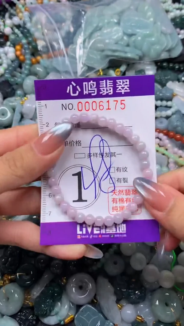 颈饰未镶嵌翡翠闪购006175