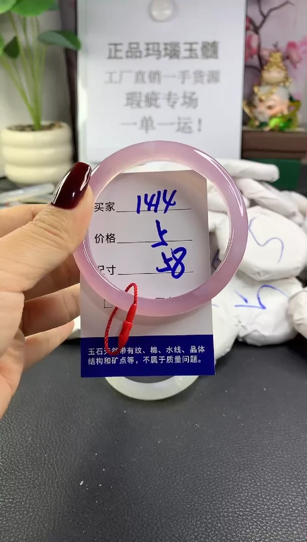 手镯玛瑙/玉髓未镶嵌1414