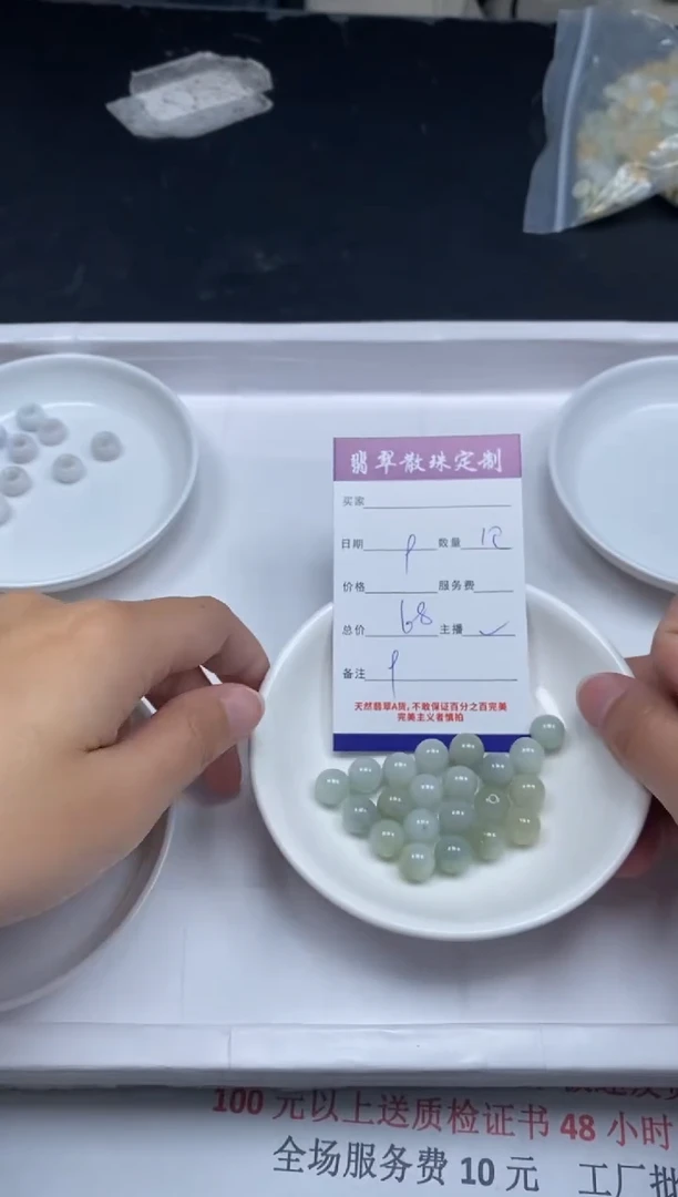 【闪购商品】翡翠颈饰未镶嵌贞城散珠批发DIY