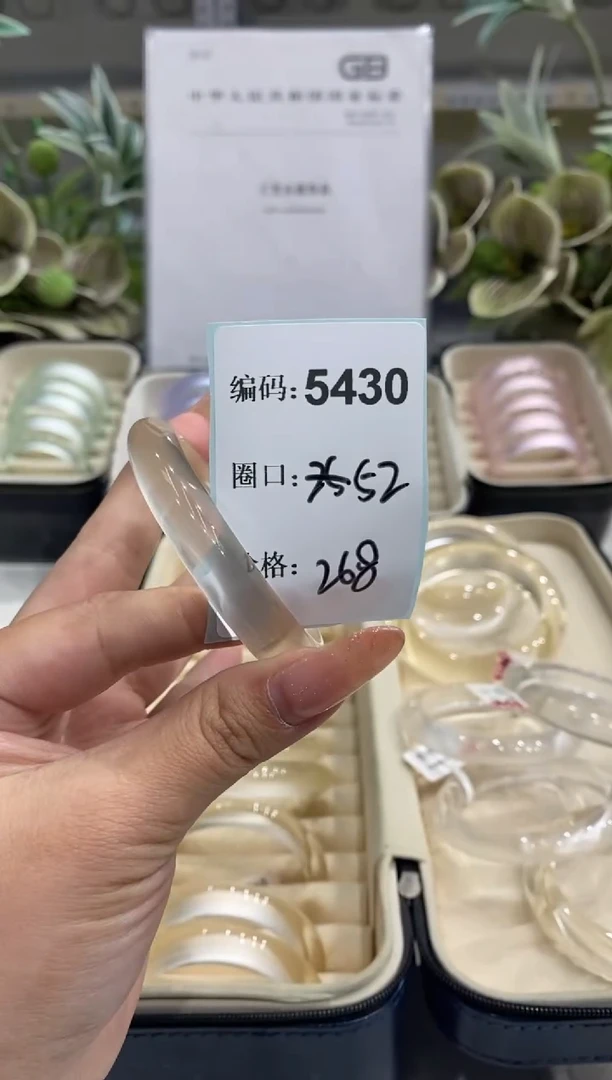 非金属无编码5430