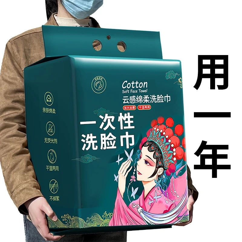 【新人专享】悬挂式一次性毛巾加厚加大棉柔巾干湿两用洁面擦脸女