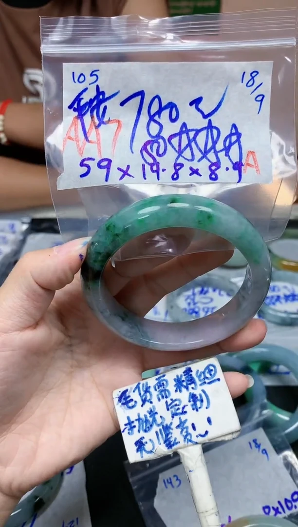 未镶嵌定制翡翠105毛货需精细抛光手镯拍一发一