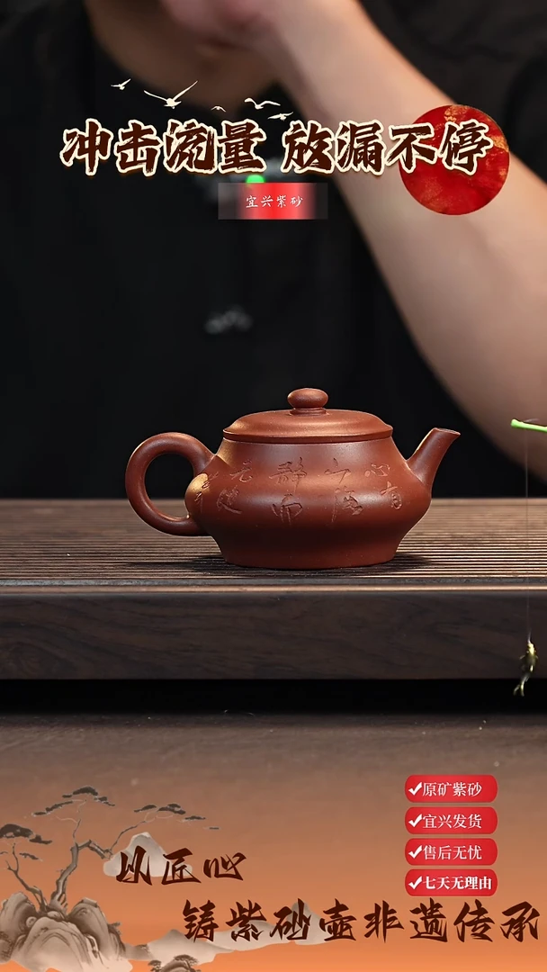 茶壶紫砂宜兴原矿紫砂壶 手工刻绘 扁圆