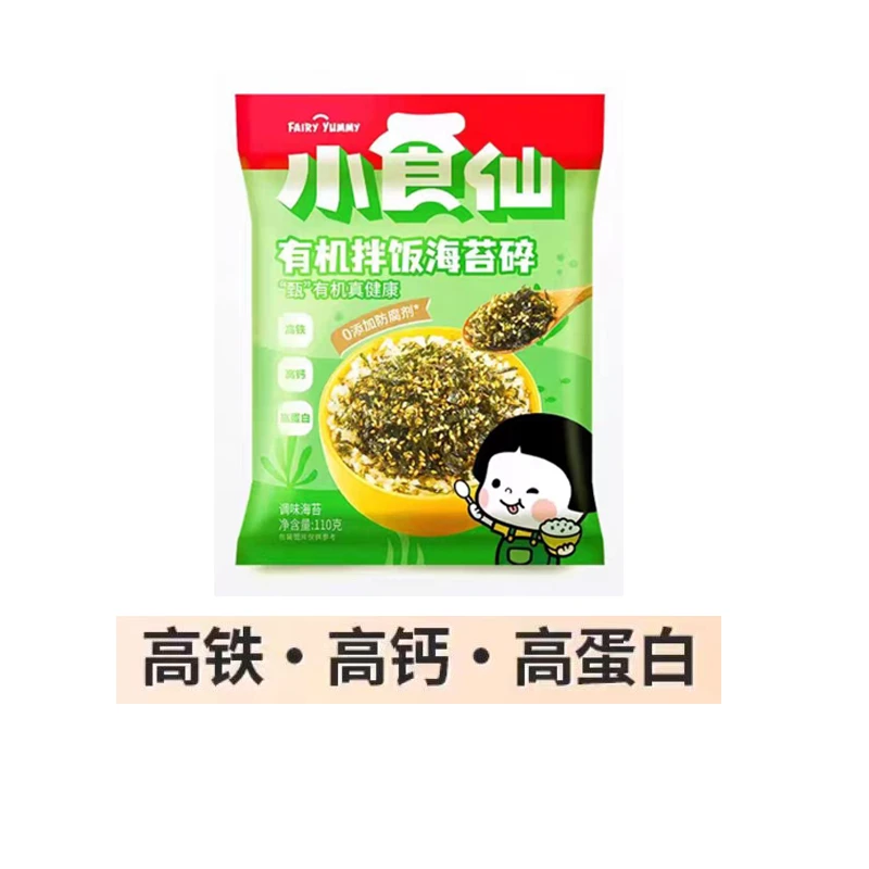 【3袋】小食仙 有机拌饭海苔碎110g/袋 吃到6月初