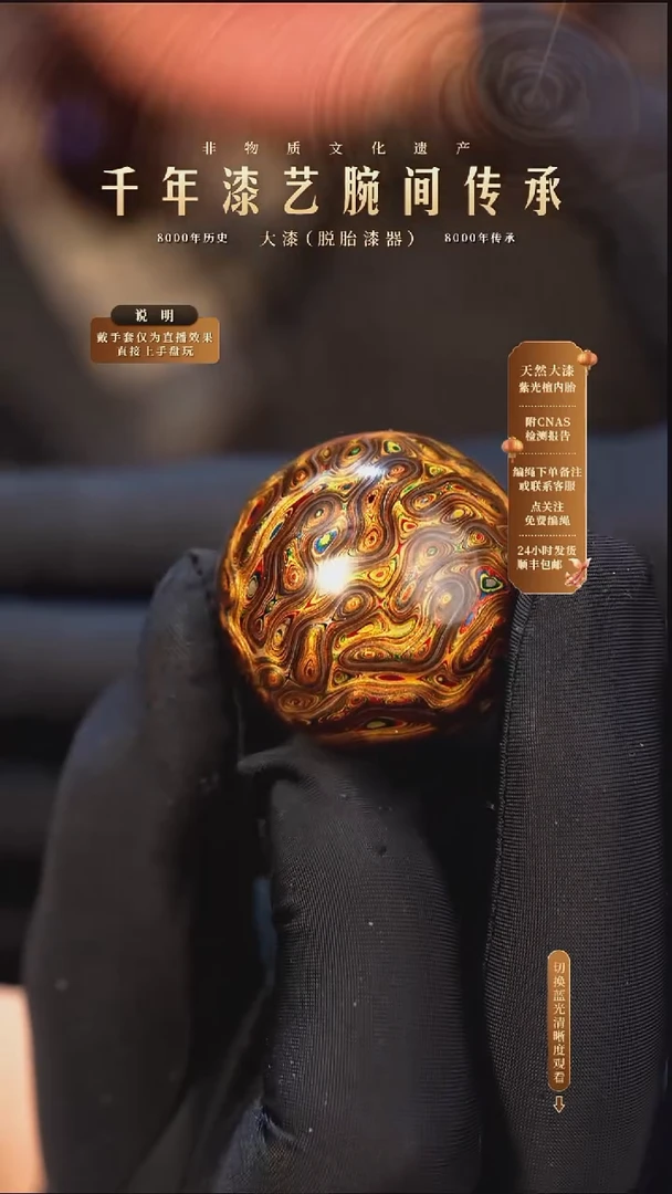 锦城大漆/单珠/3.0cm   605