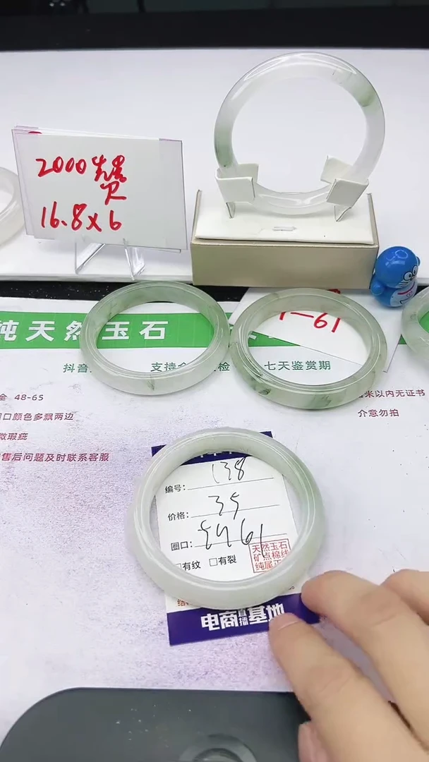 未镶嵌手镯石英质玉138-59/60/61