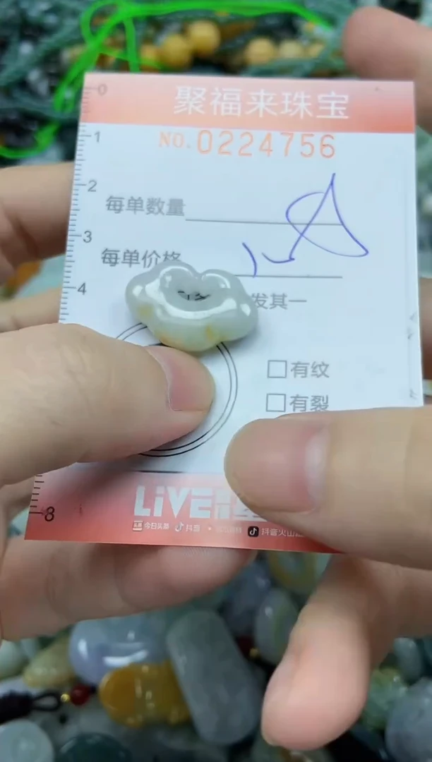 未镶嵌挂件翡翠闪购0224756