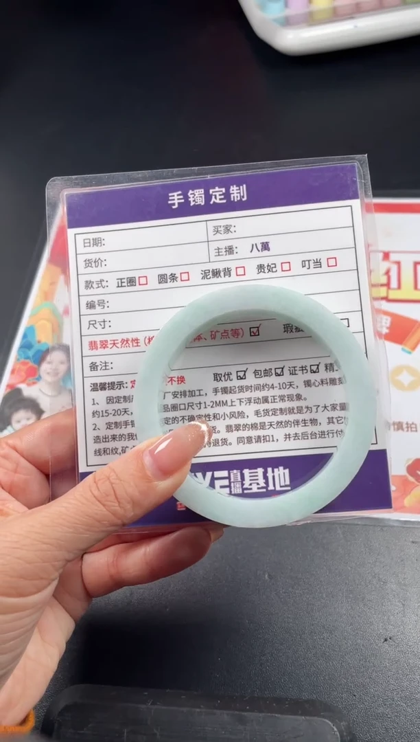 【闪购商品】定制翡翠手镯未镶嵌定制手镯LBFC/DZS