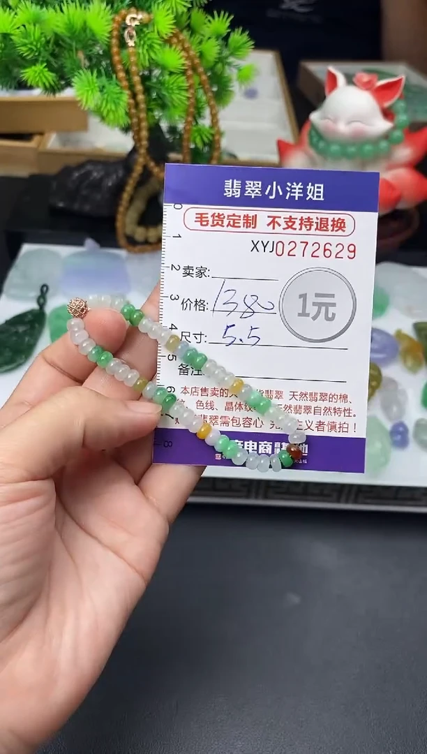 未镶嵌定制翡翠毛货商品 不退换/ 2629