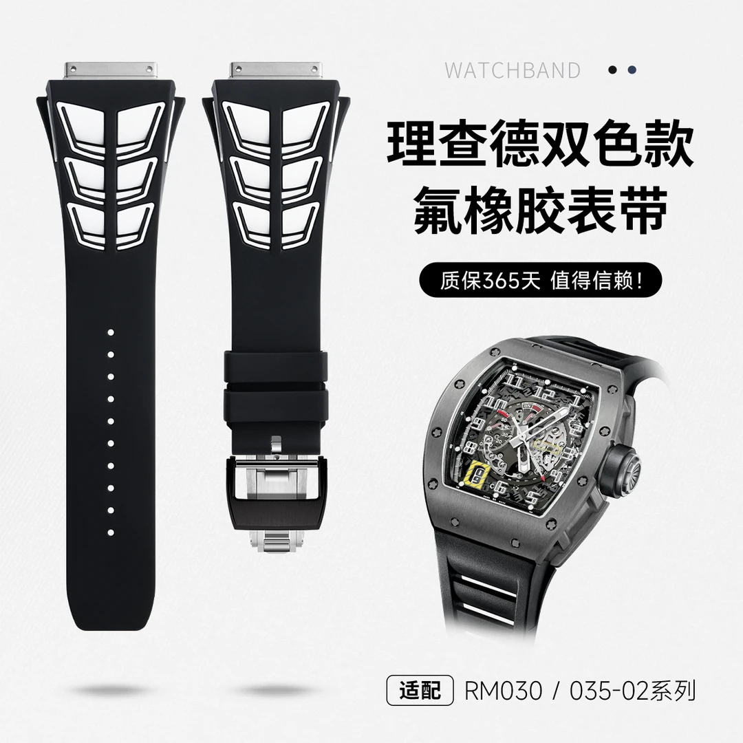 适配理查德米勒米尔氟橡胶手表带RM030/035-02系列钛钢金属撞色男