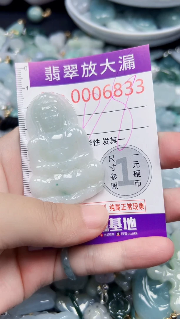 颈饰未镶嵌翡翠6833
