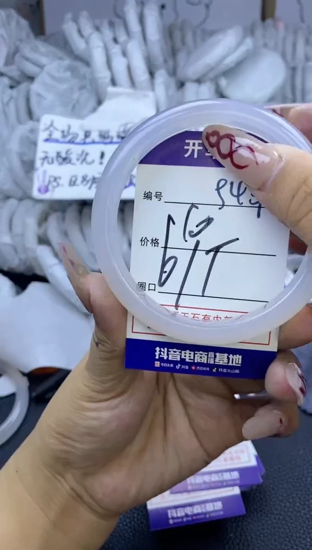 手镯玛瑙/玉髓未镶嵌944