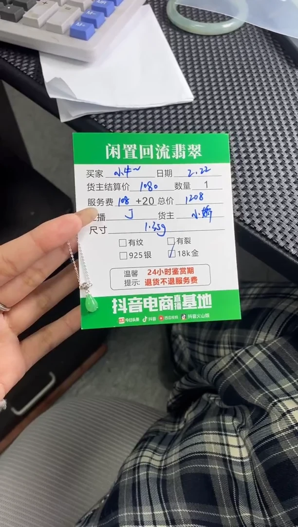 【闪购商品】翡翠颈饰18K金镶嵌挂件