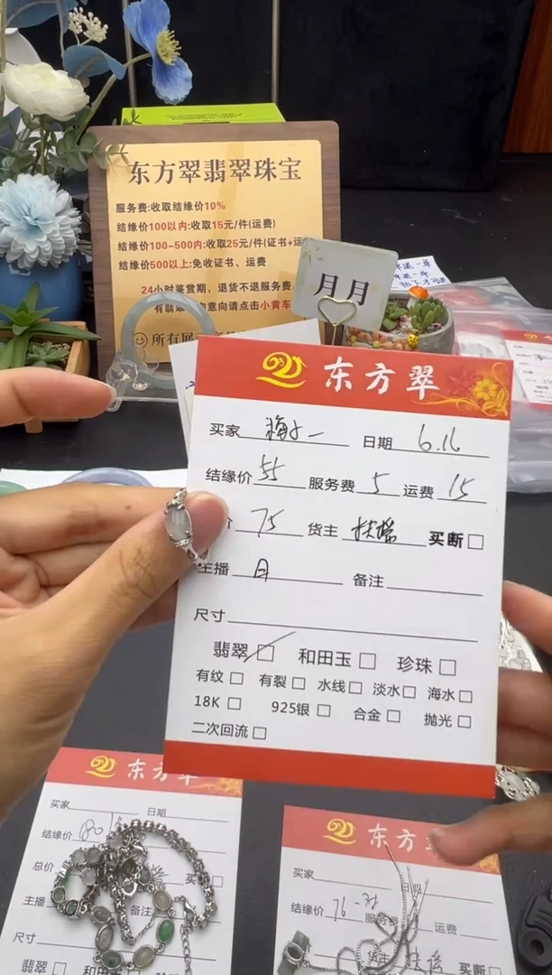 翡翠戒指未镶嵌梅**蹈戒指