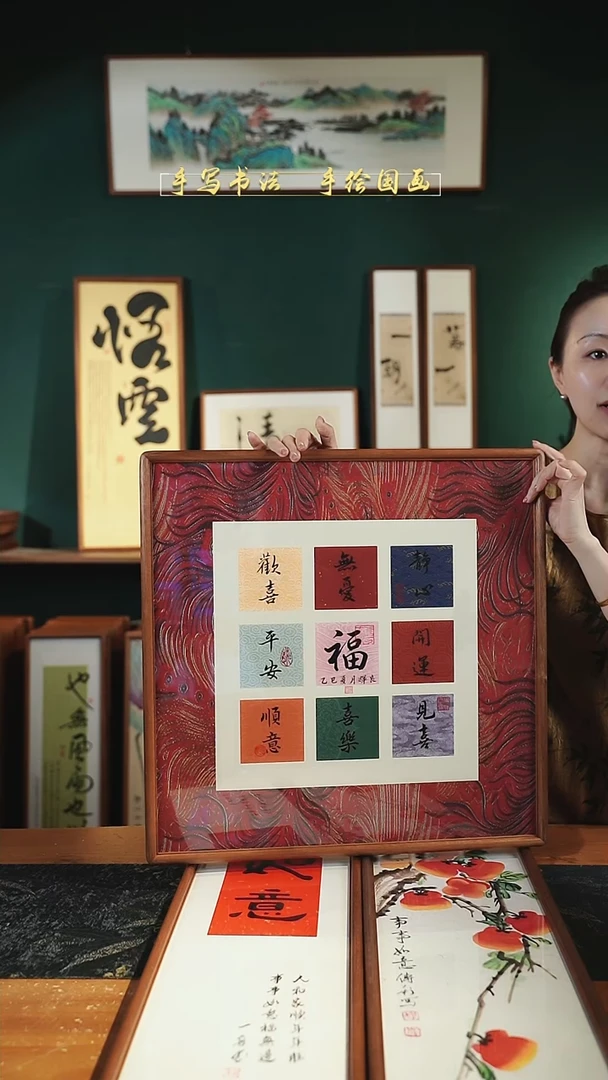 书法S52大版吉言九宫格 实木52×52cm