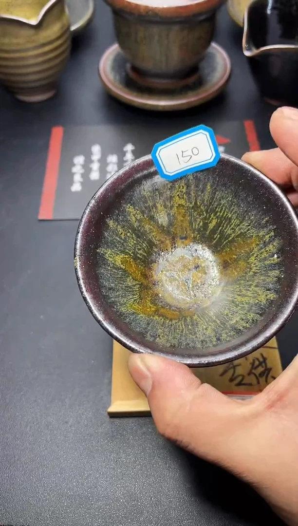 茶盏150（微瑕）叶紫建盏