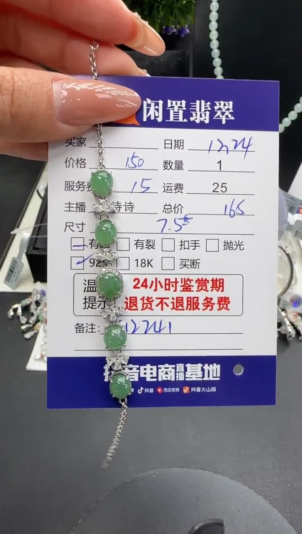 银S925镶嵌手链翡翠翡翠手链