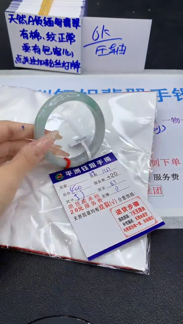 未镶嵌手镯翡翠1