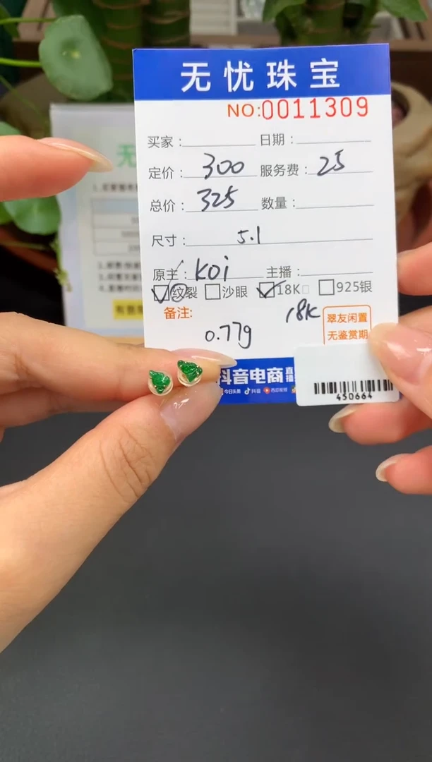 18K金镶嵌定制翡翠L****宝Z968