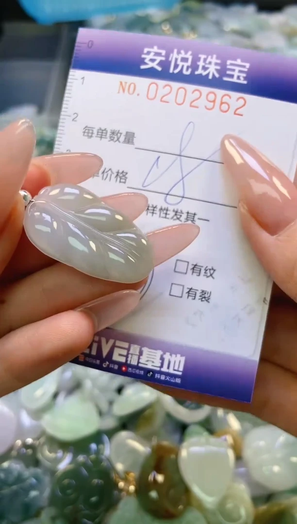 翡翠挂件未镶嵌闪购0202962
