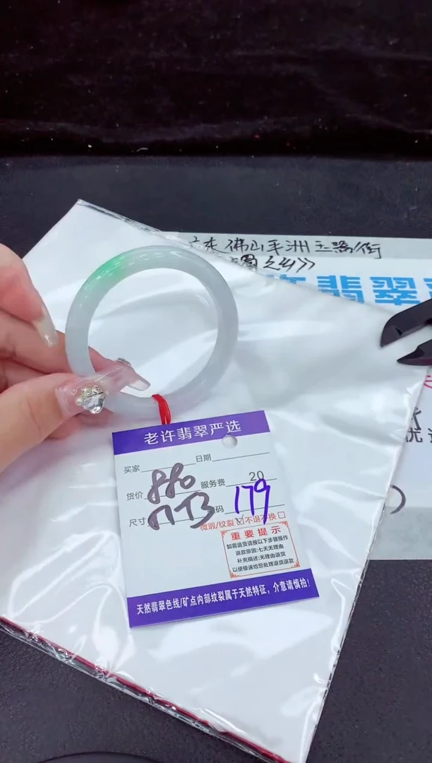 未镶嵌手镯翡翠11