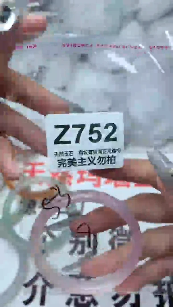 手镯玛瑙/玉髓未镶嵌53