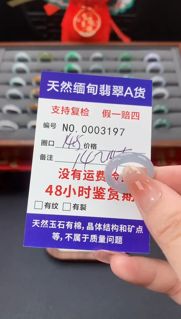 未镶嵌戒指翡翠14.5圈口
