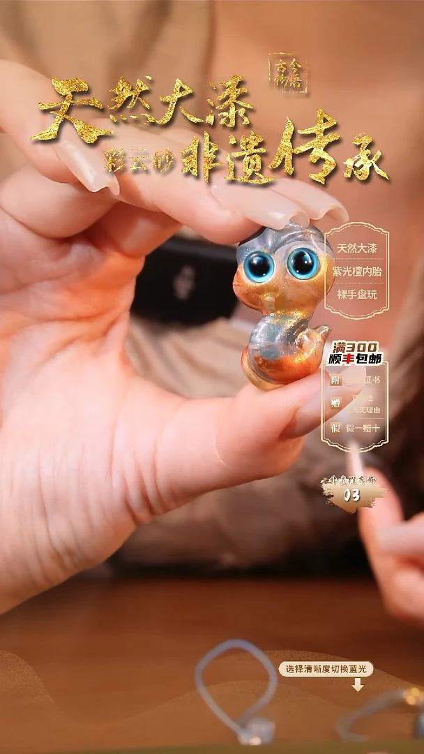 彩云砂生肖挂件-小蛇