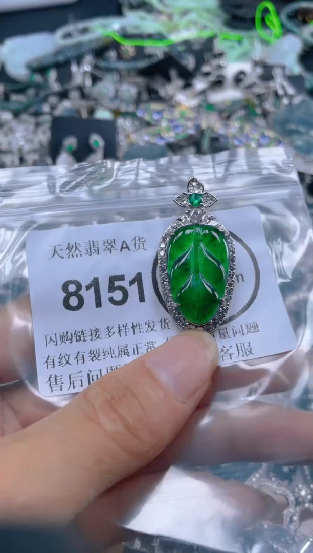 翡翠未镶嵌吊坠(不含链)8151