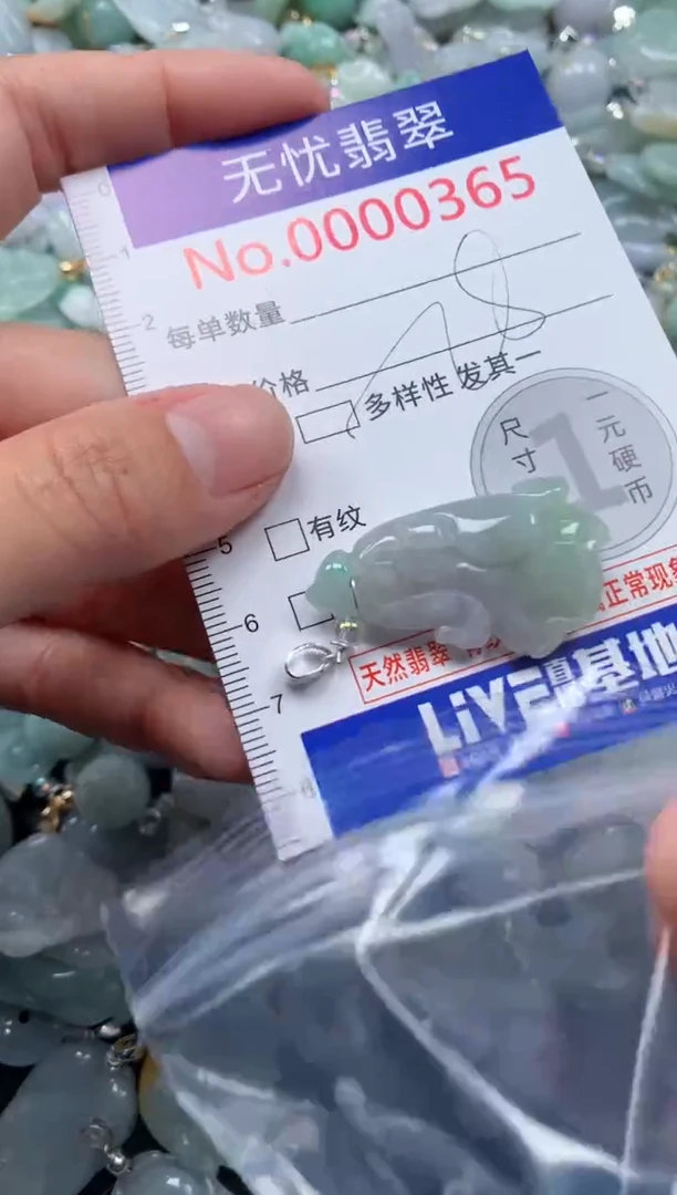 颈饰未镶嵌翡翠365