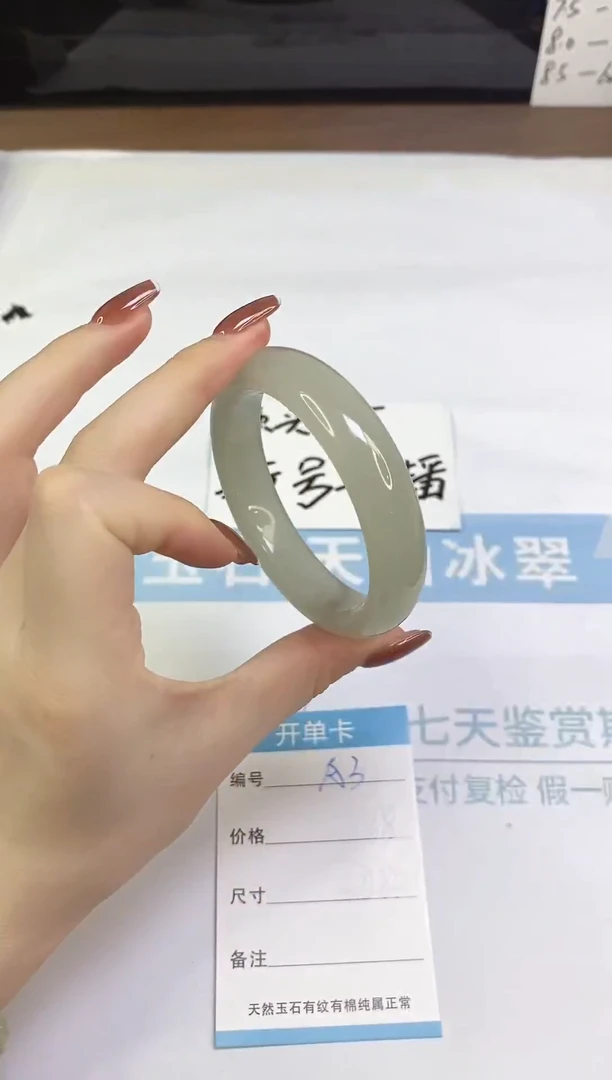 未镶嵌手镯东陵石A3  58.6