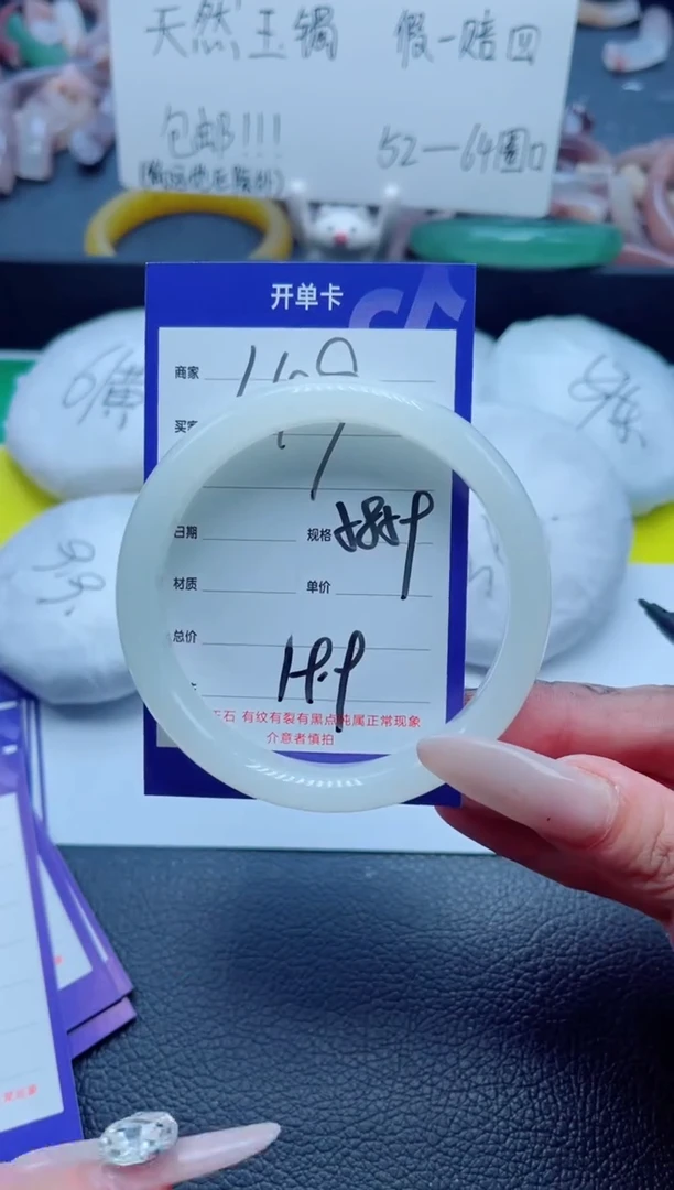 石英质玉手镯未镶嵌149-58