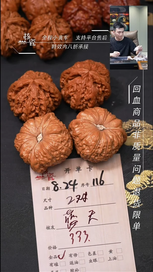 把件文玩核桃蓝**云2对打包116