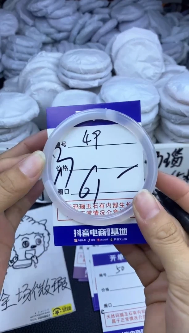 玛瑙/玉髓手镯未镶嵌49