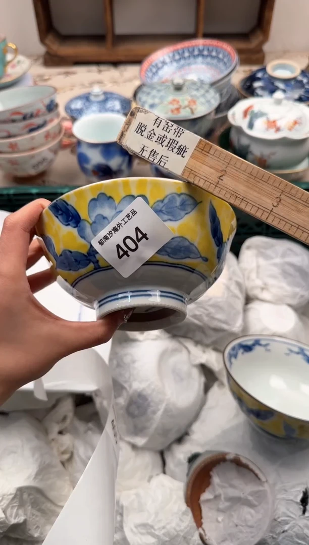 瓷片Q           404