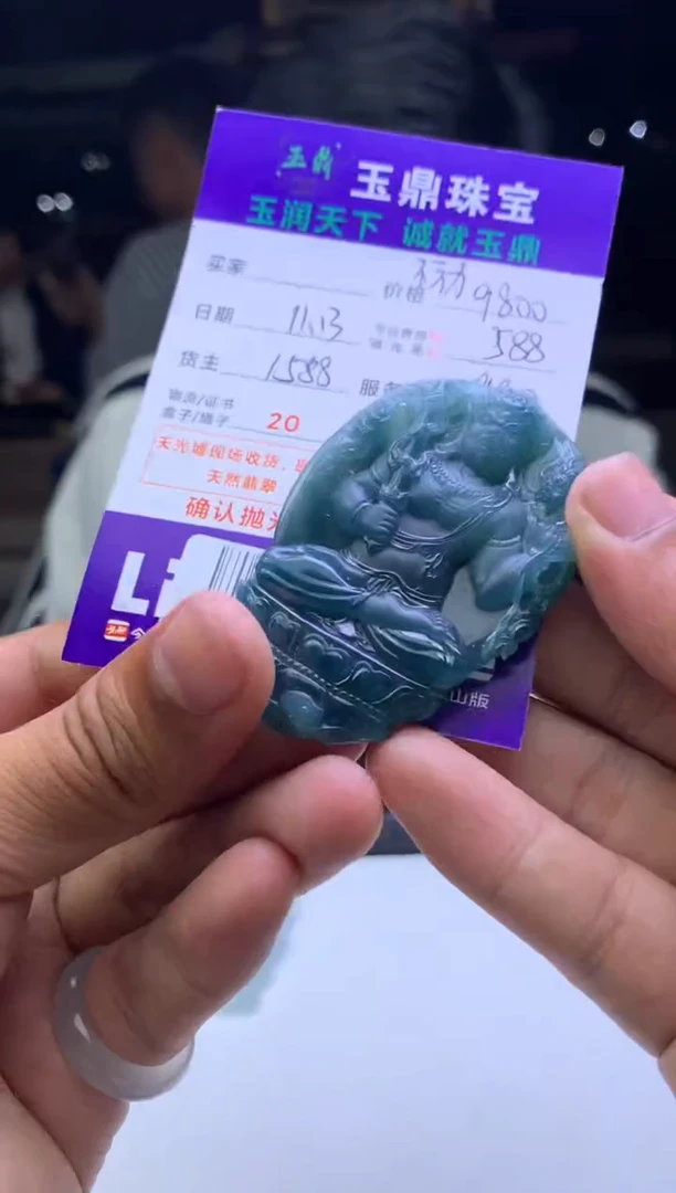 未镶嵌定制翡翠h****1  F0503474