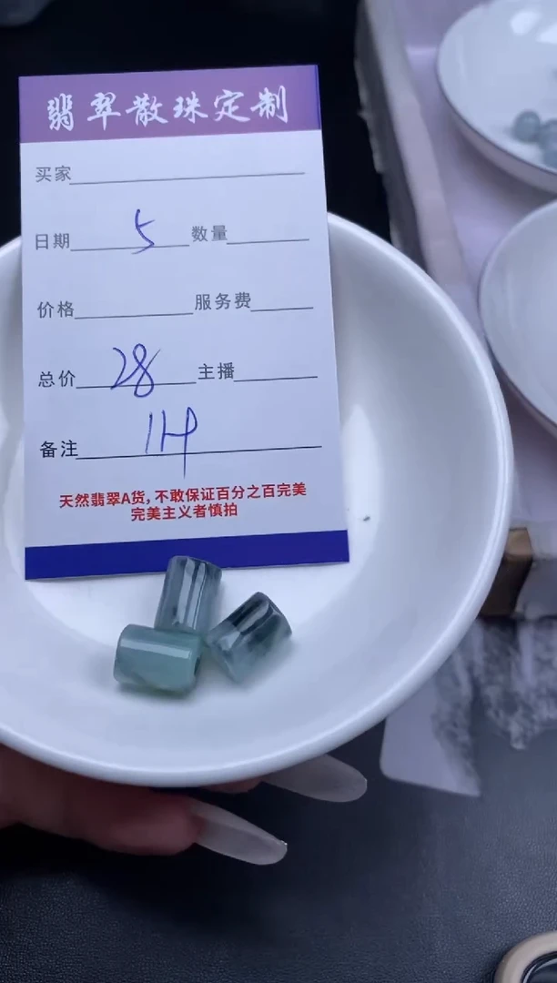 翡翠未镶嵌颈饰贞城散珠批发DIY编制