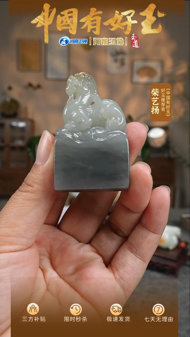 和田玉未镶嵌挂件青花印章摆件
