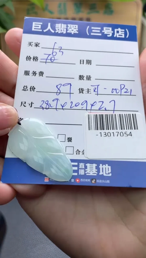 颈饰未镶嵌翡翠多人-13017054