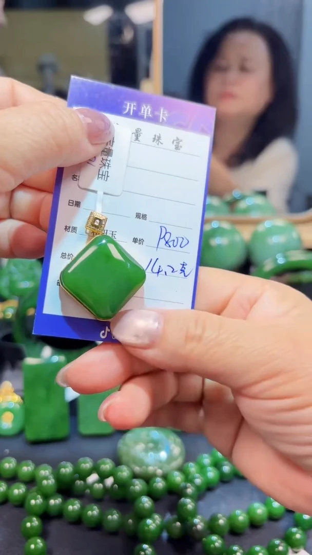 【闪购商品】和田玉（碧玉）吊坠(赠链)18K金镶嵌1