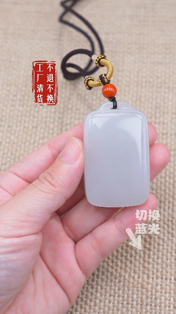 未镶嵌和田玉挂件81【不退不换】棉水线