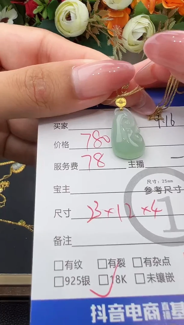 套链18K金镶嵌翡翠套链-9818
