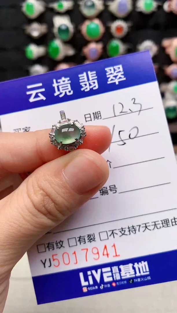 银S925镶嵌戒指翡翠7941