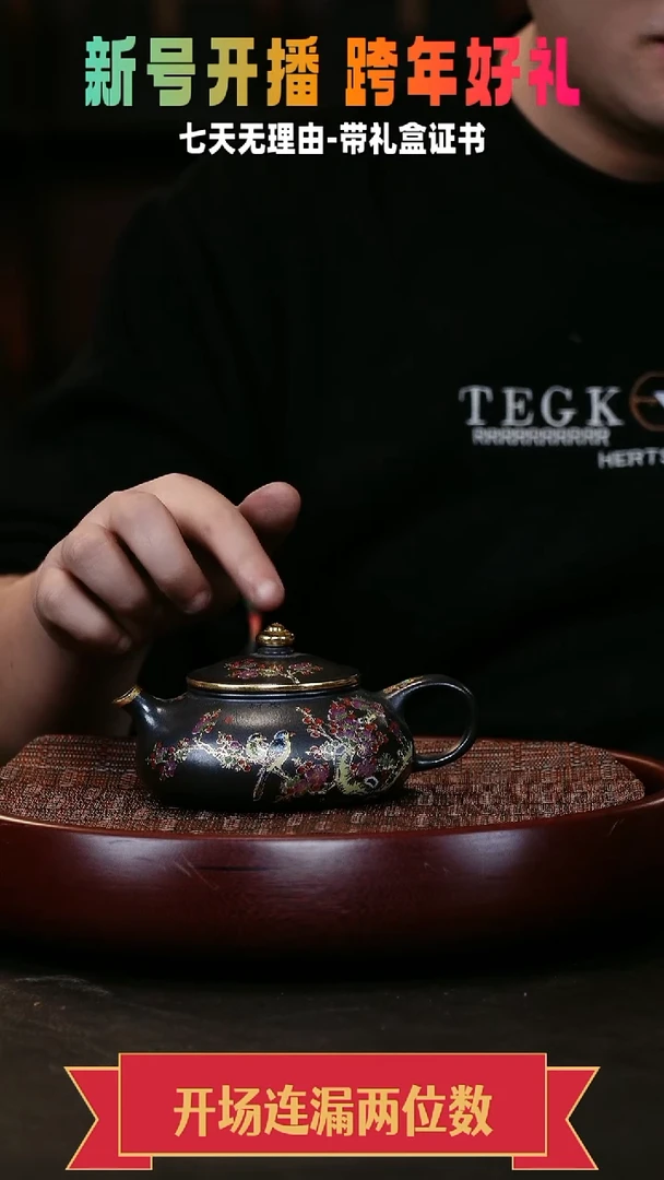 茶壶紫砂寒江 石黄  喜上眉梢