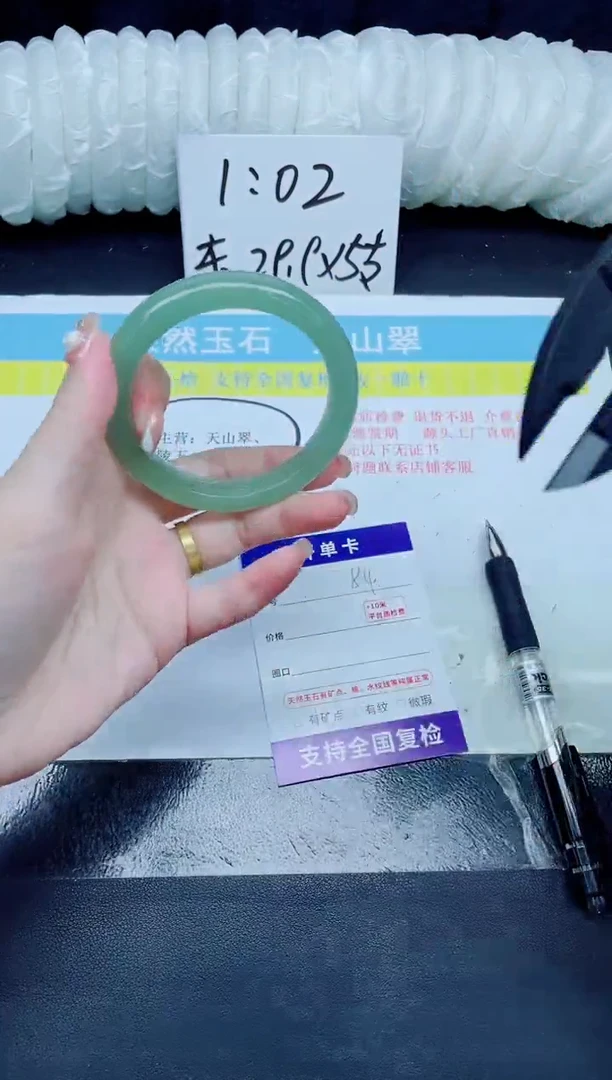 石英质玉手镯未镶嵌84-57.6