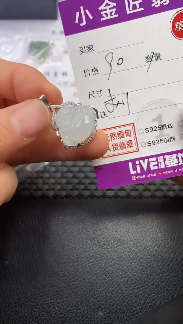 颈饰银S925镶嵌翡翠冰***苇挂件