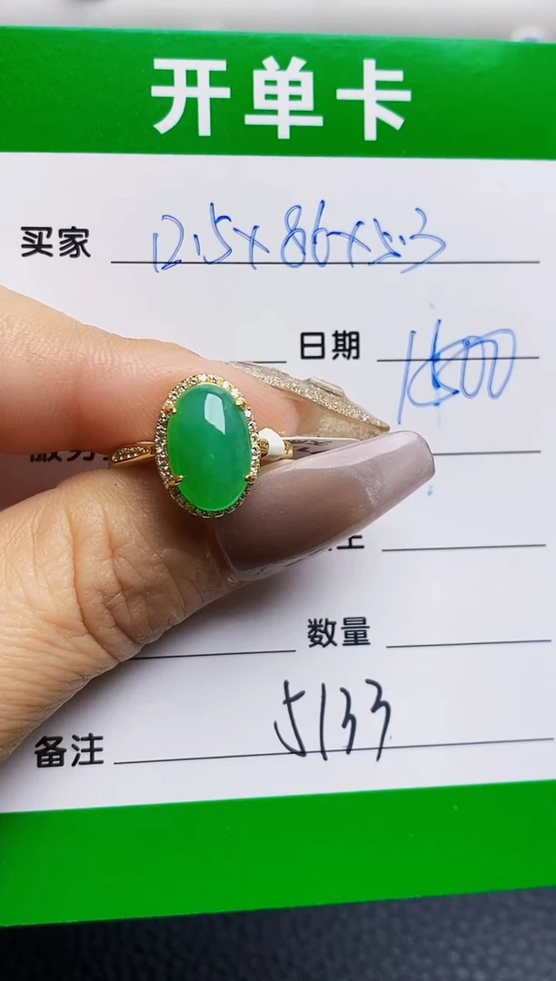 银S925镶嵌戒指翡翠5133